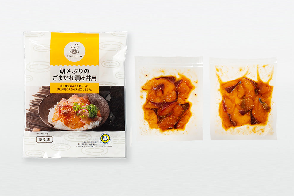 朝〆ぶりのごまだれ漬け丼用